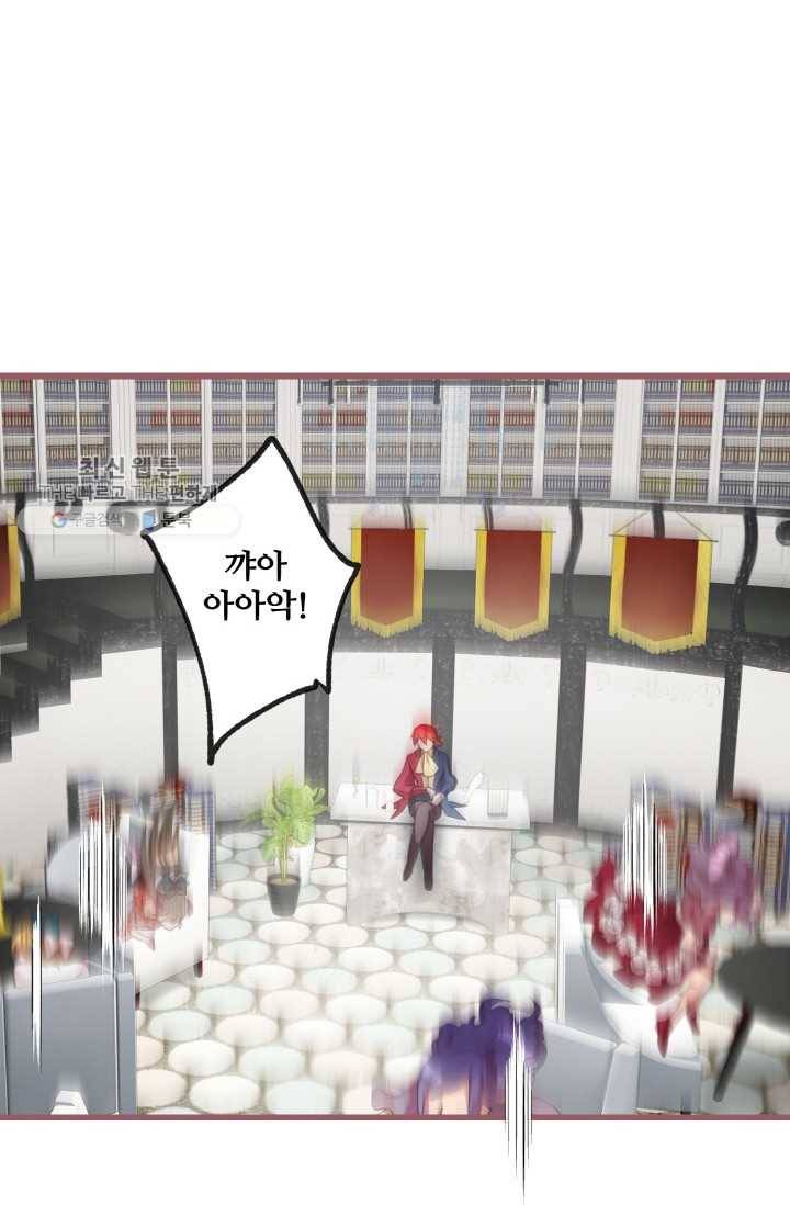 프렌시아의 꽃 22화 3