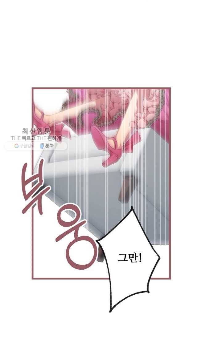 프렌시아의 꽃 22화 4
