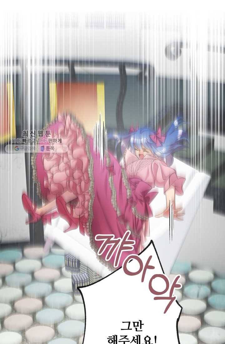 프렌시아의 꽃 22화 5
