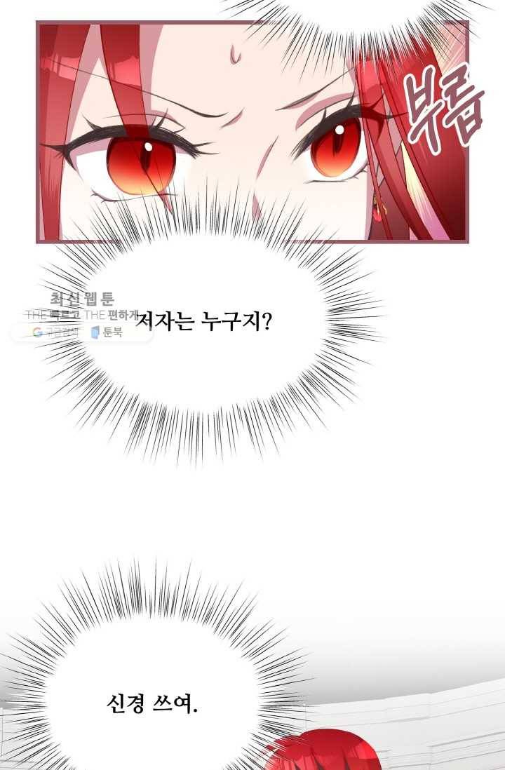 프렌시아의 꽃 22화 13