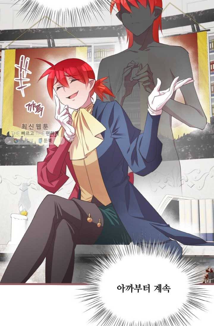 프렌시아의 꽃 22화 14