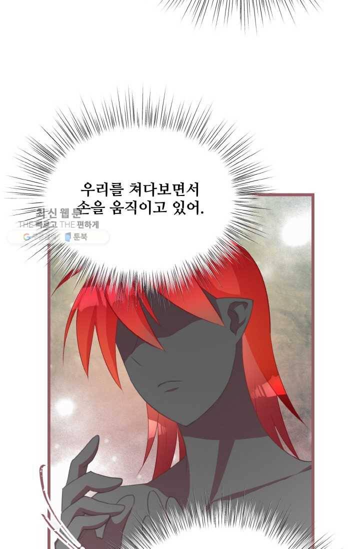 프렌시아의 꽃 22화 15