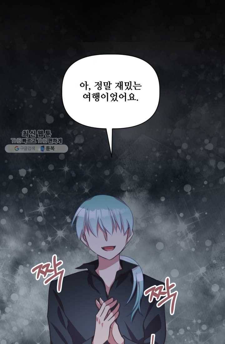 프렌시아의 꽃 32화 1