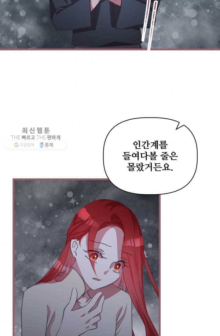 프렌시아의 꽃 32화 2