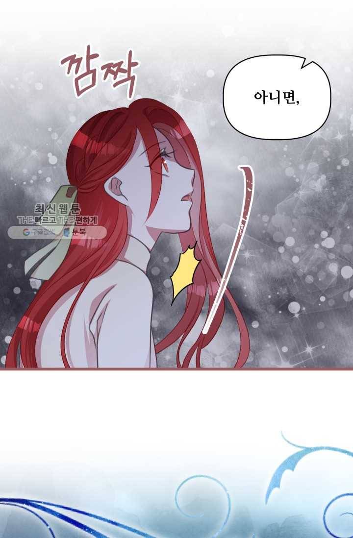 프렌시아의 꽃 32화 4