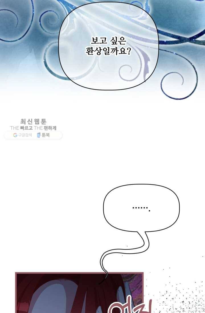 프렌시아의 꽃 32화 5