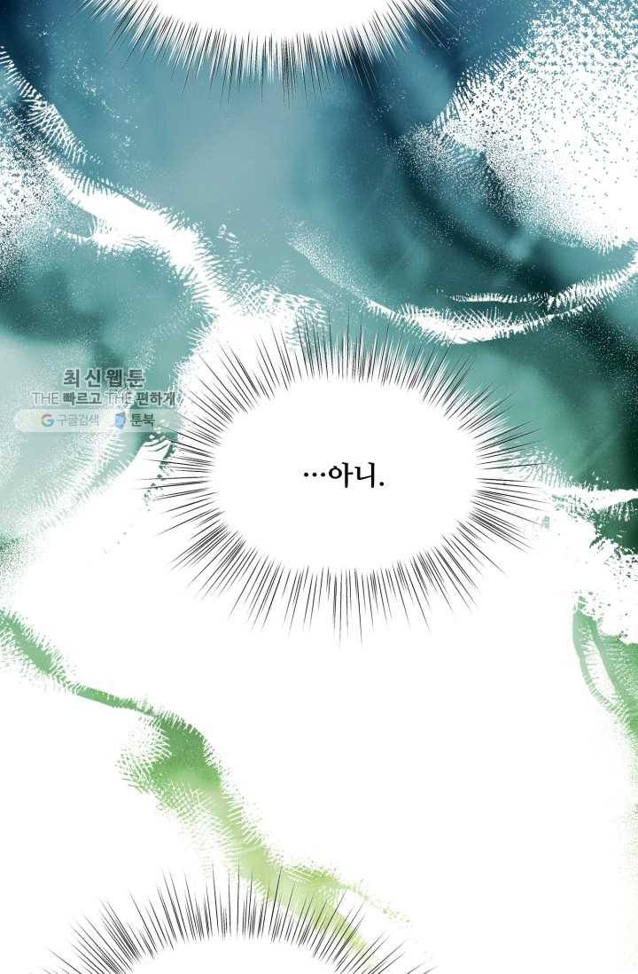 프렌시아의 꽃 32화 7