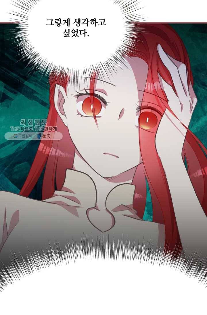 프렌시아의 꽃 32화 8