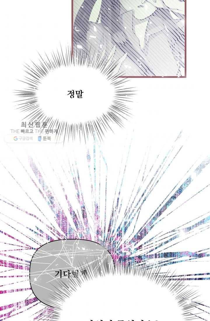 프렌시아의 꽃 32화 11