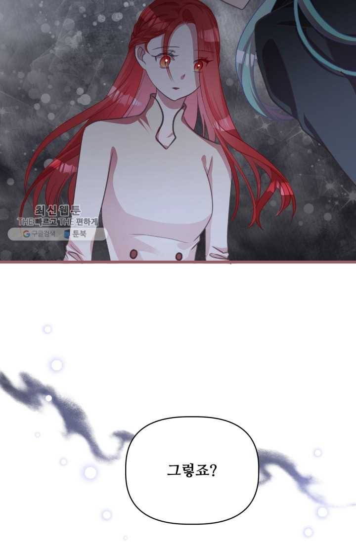 프렌시아의 꽃 32화 13