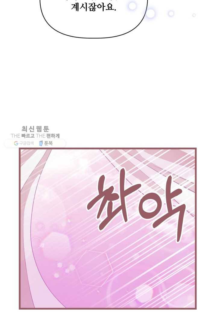 프렌시아의 꽃 32화 15