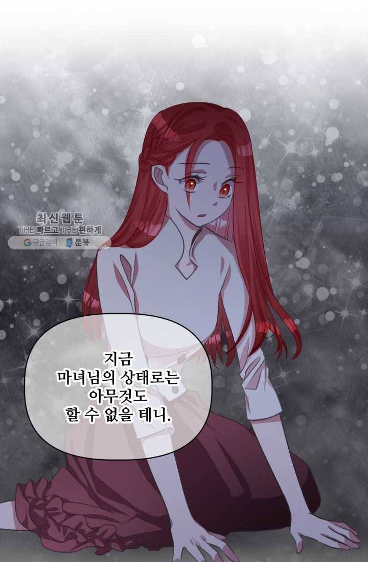 프렌시아의 꽃 32화 17