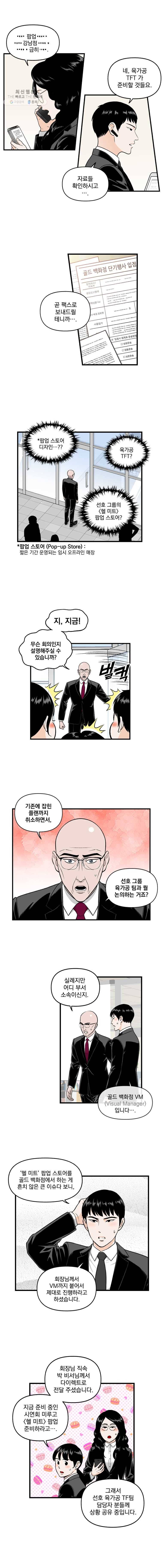 지옥사원 167화 3
