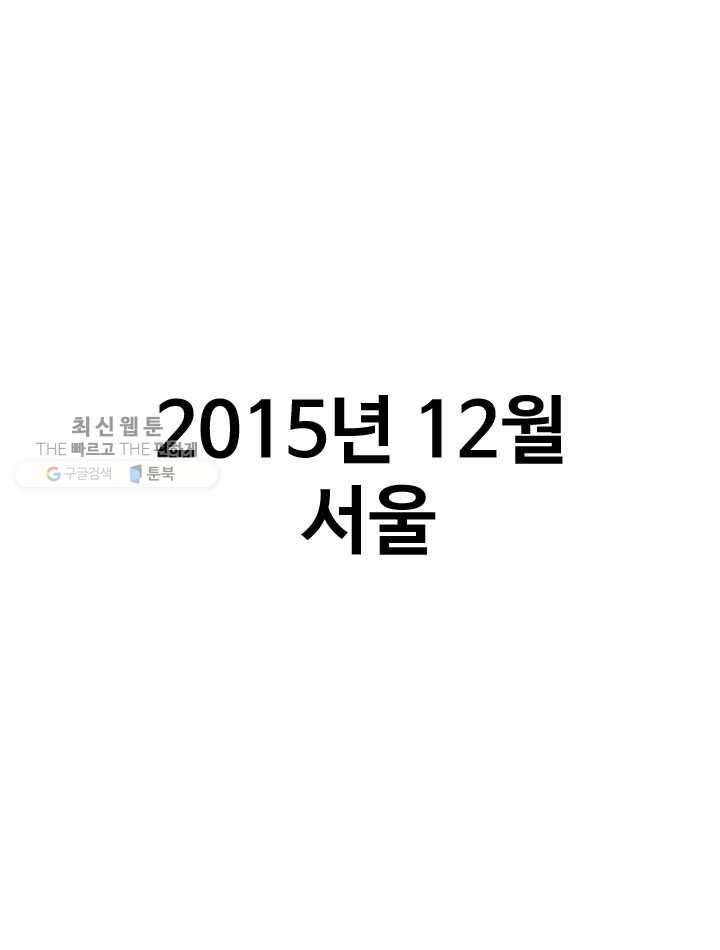 프로야구생존기 125화 1