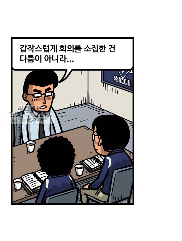 프로야구생존기 125화 3
