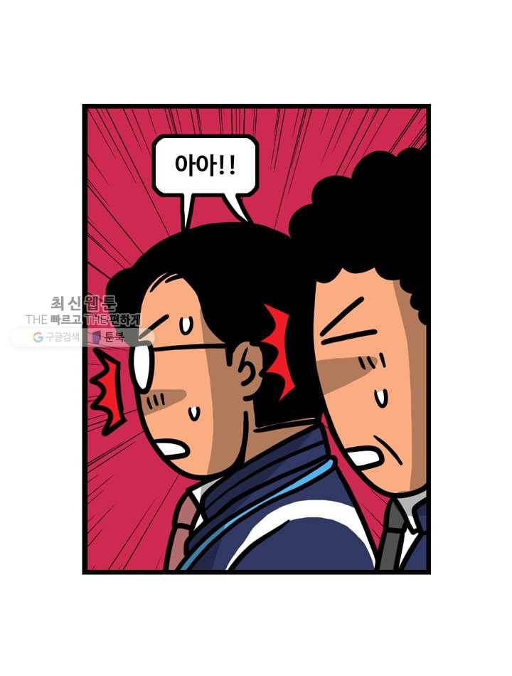 프로야구생존기 125화 8