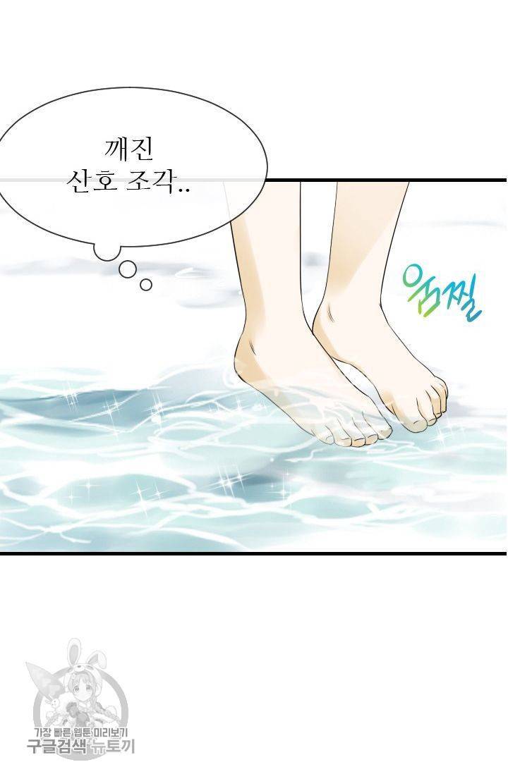 풀 인 러브(Pool in love) 3화 6
