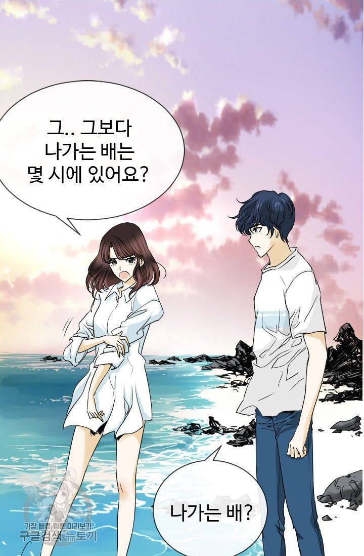 풀 인 러브(Pool in love) 3화 9