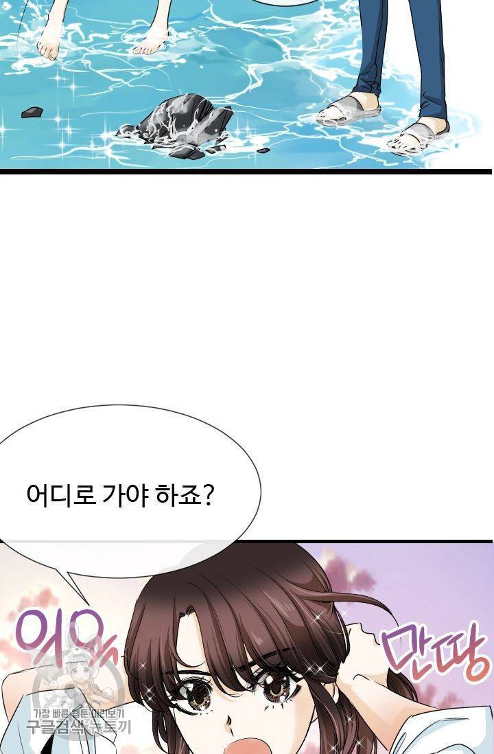풀 인 러브(Pool in love) 3화 10
