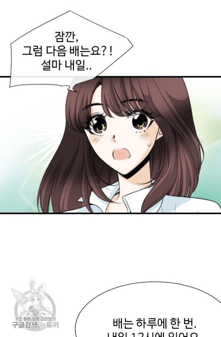 풀 인 러브(Pool in love) 3화 14