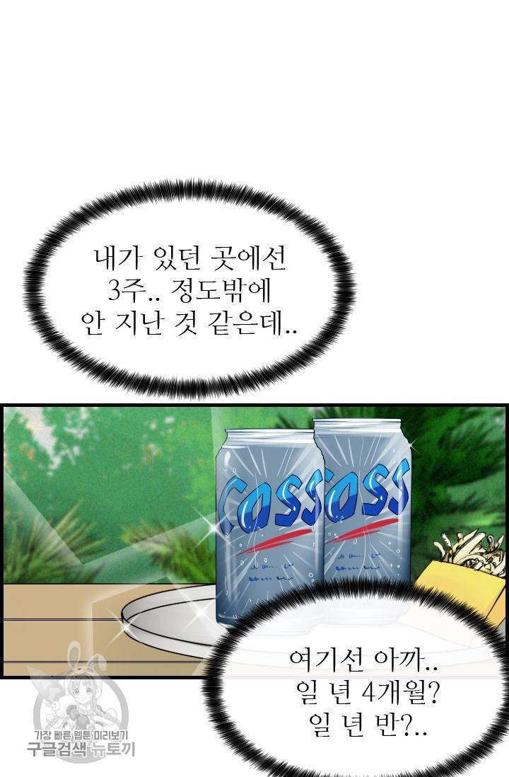 풀 인 러브(Pool in love) 9화 6
