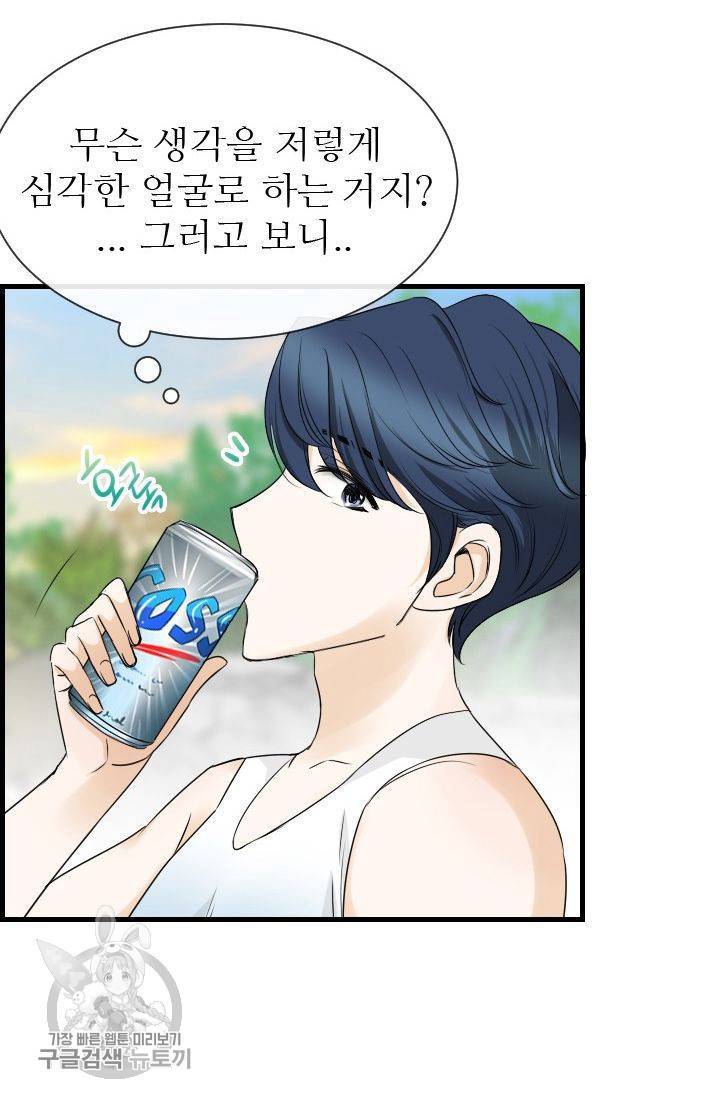 풀 인 러브(Pool in love) 9화 10