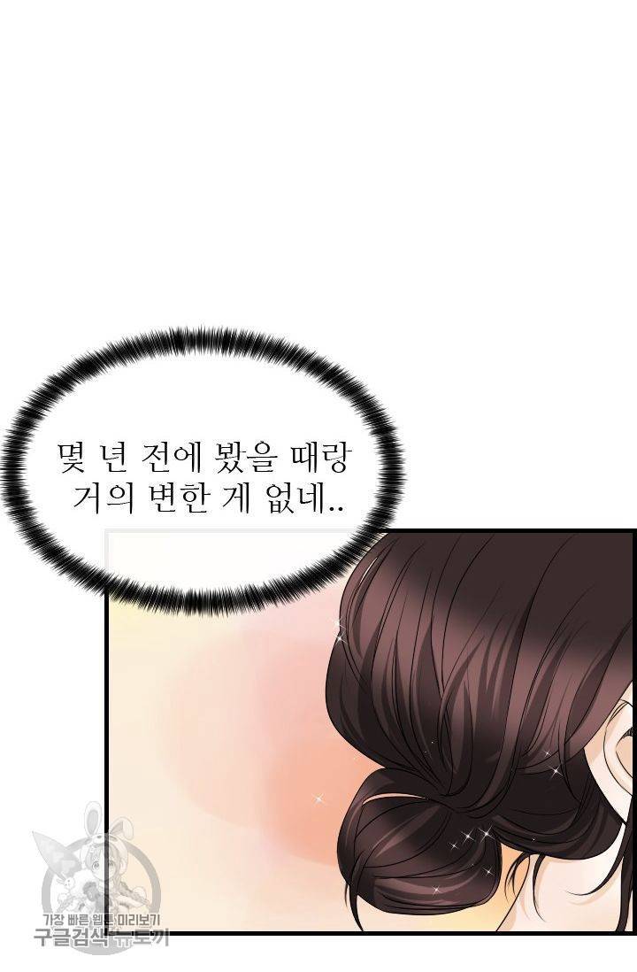 풀 인 러브(Pool in love) 9화 11