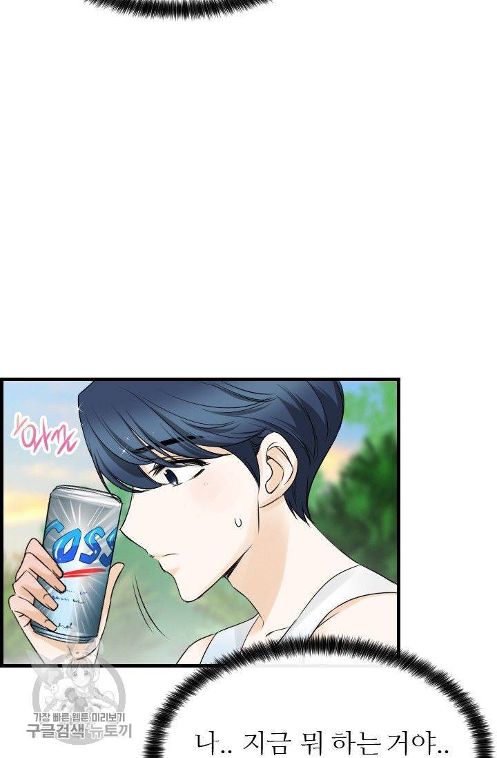 풀 인 러브(Pool in love) 9화 13