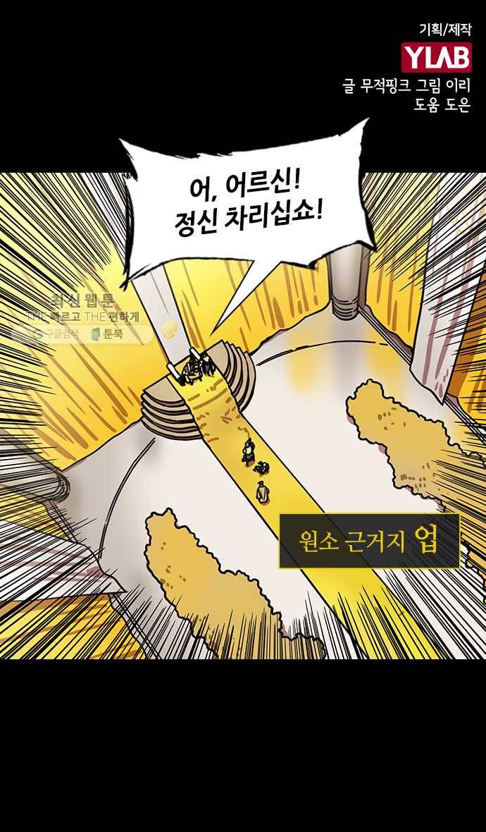 삼국지톡 관도대전_103.유표에게 가자 1