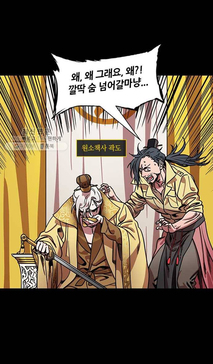 삼국지톡 관도대전_103.유표에게 가자 2
