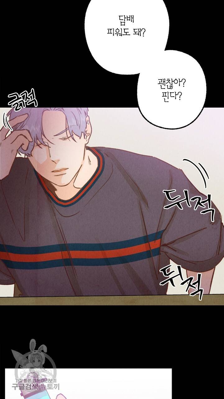 트랙터는 사랑을 싣고 22화 5