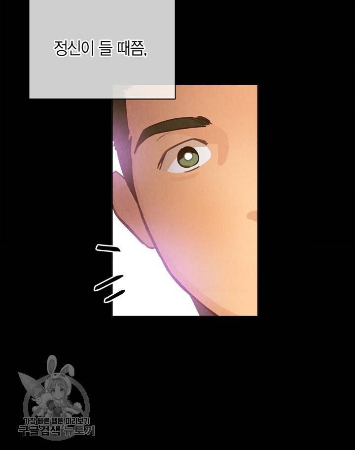 트랙터는 사랑을 싣고 22화 7