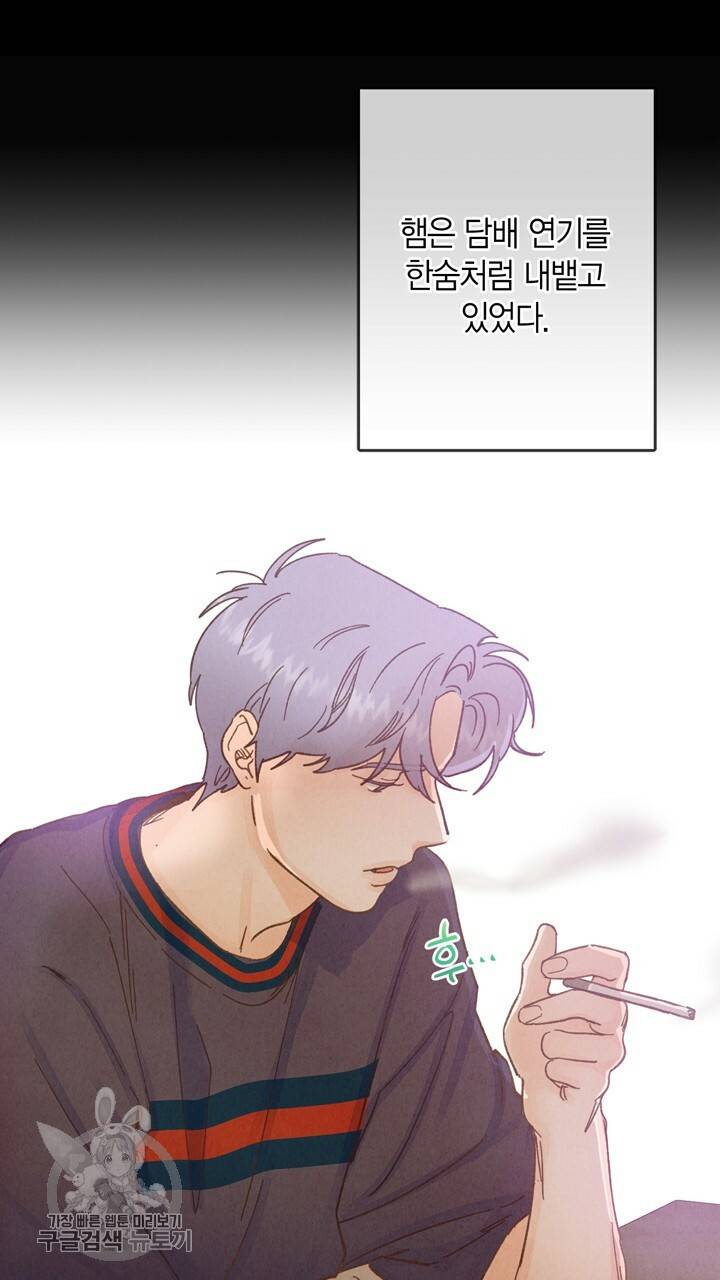 트랙터는 사랑을 싣고 22화 8