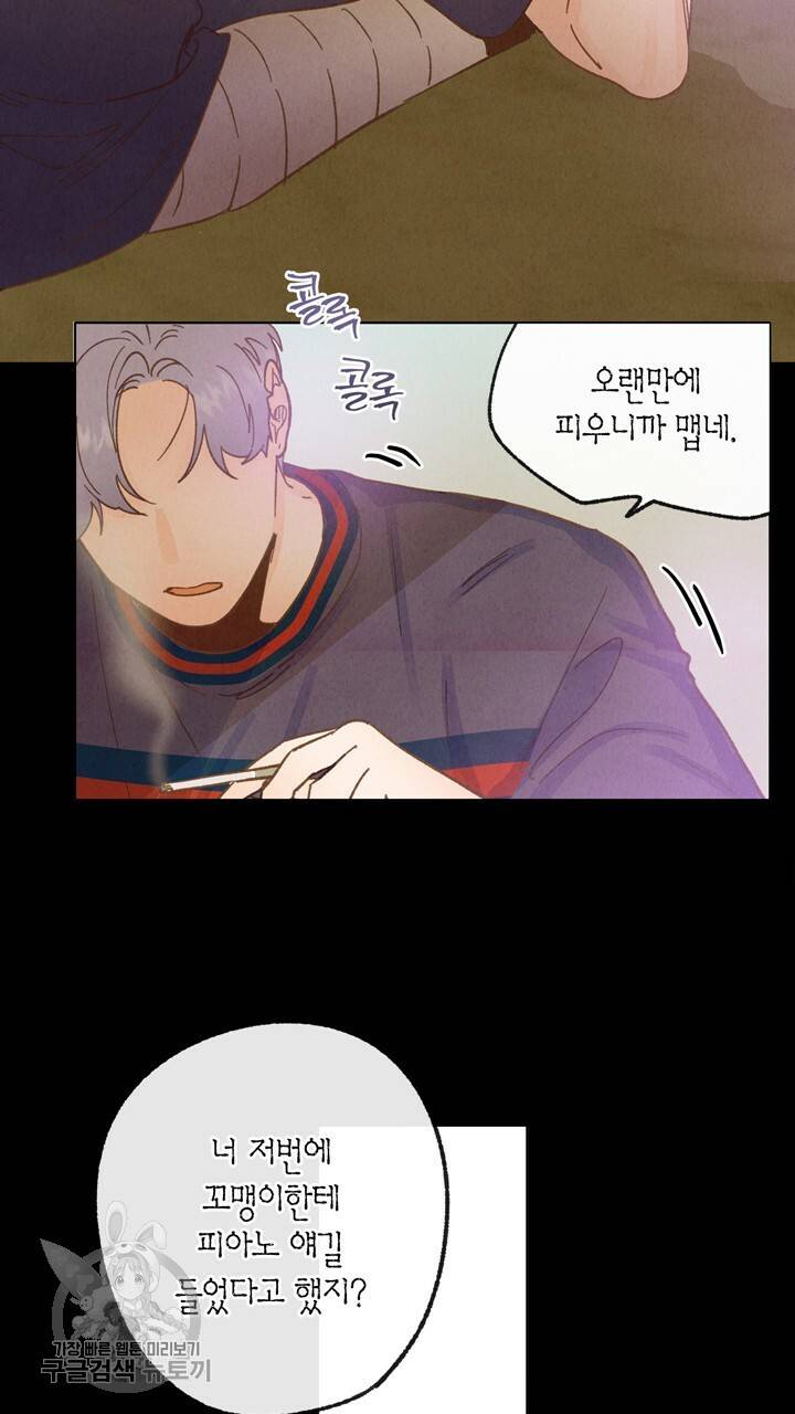 트랙터는 사랑을 싣고 22화 9