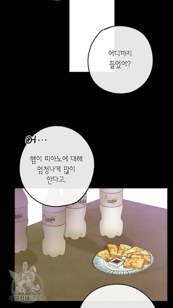 트랙터는 사랑을 싣고 22화 10