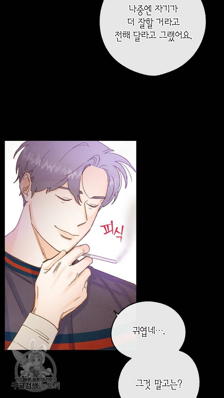 트랙터는 사랑을 싣고 22화 11