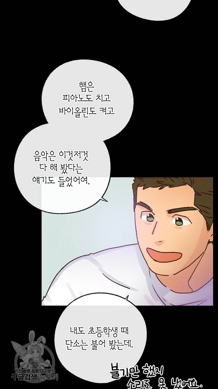 트랙터는 사랑을 싣고 22화 12