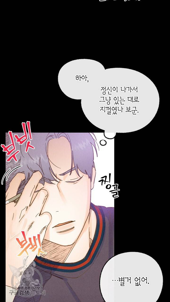 트랙터는 사랑을 싣고 22화 13