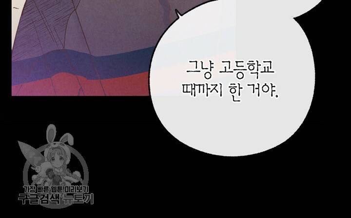트랙터는 사랑을 싣고 22화 14