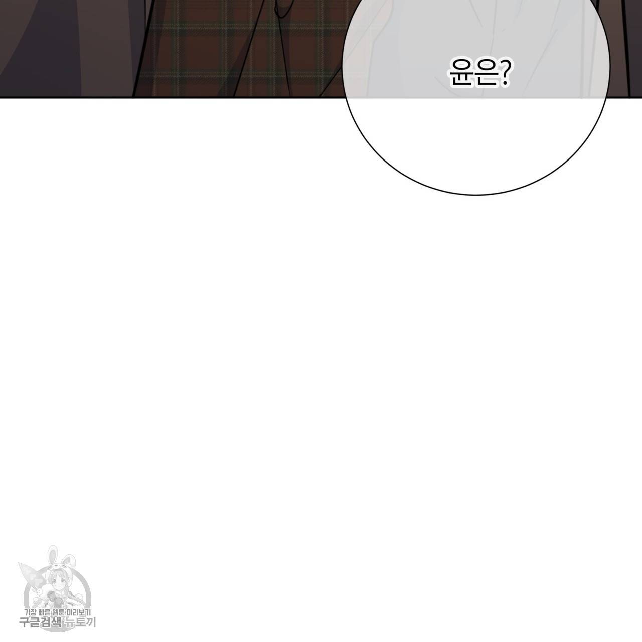 메이데이 메이데이 메이데이 27화 3