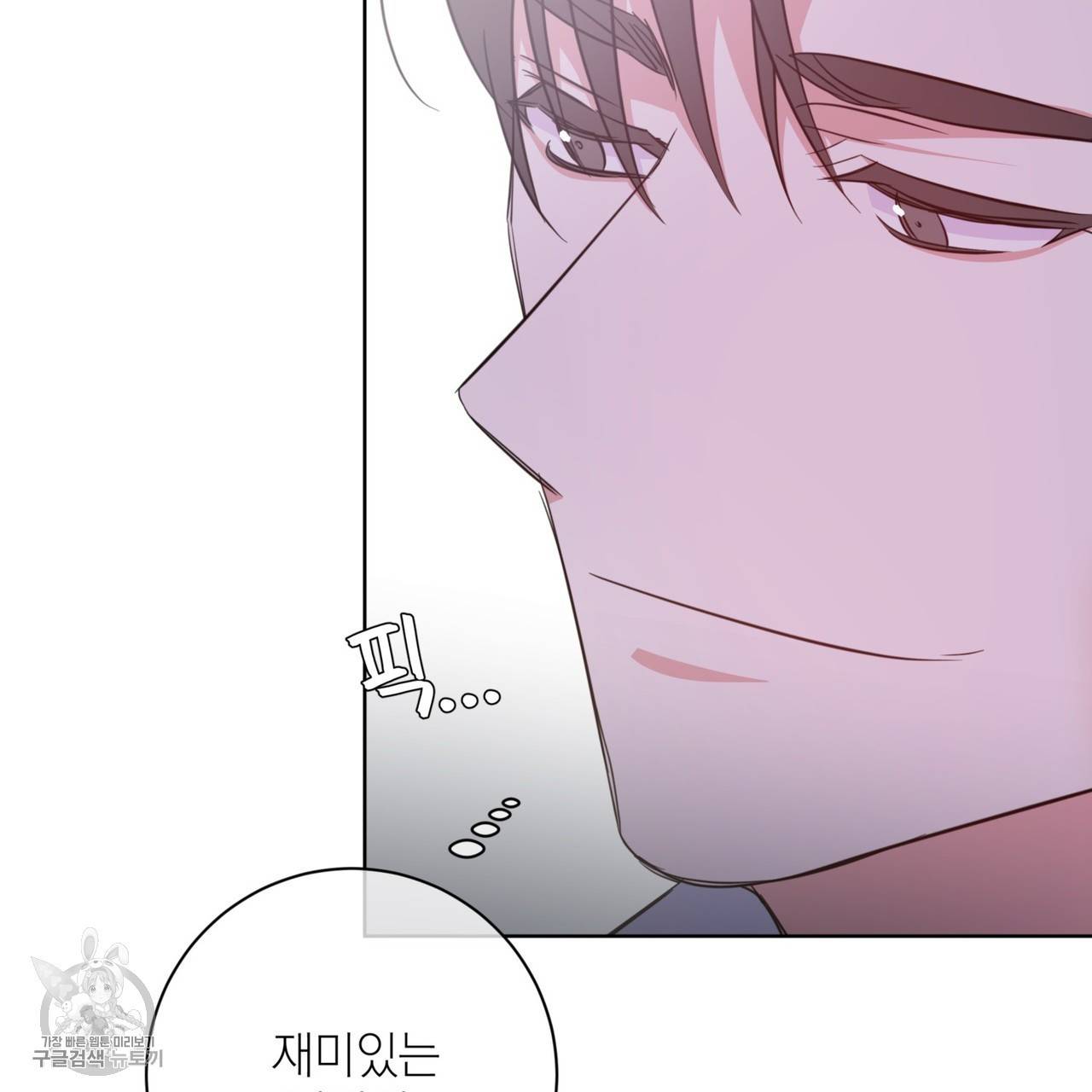 메이데이 메이데이 메이데이 27화 11
