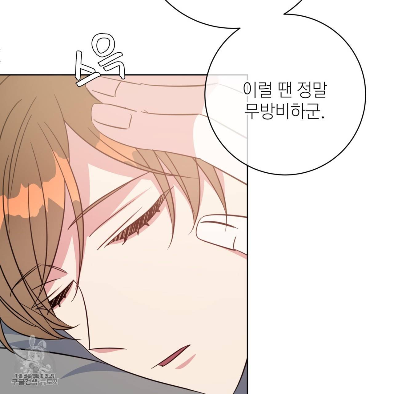 메이데이 메이데이 메이데이 27화 13