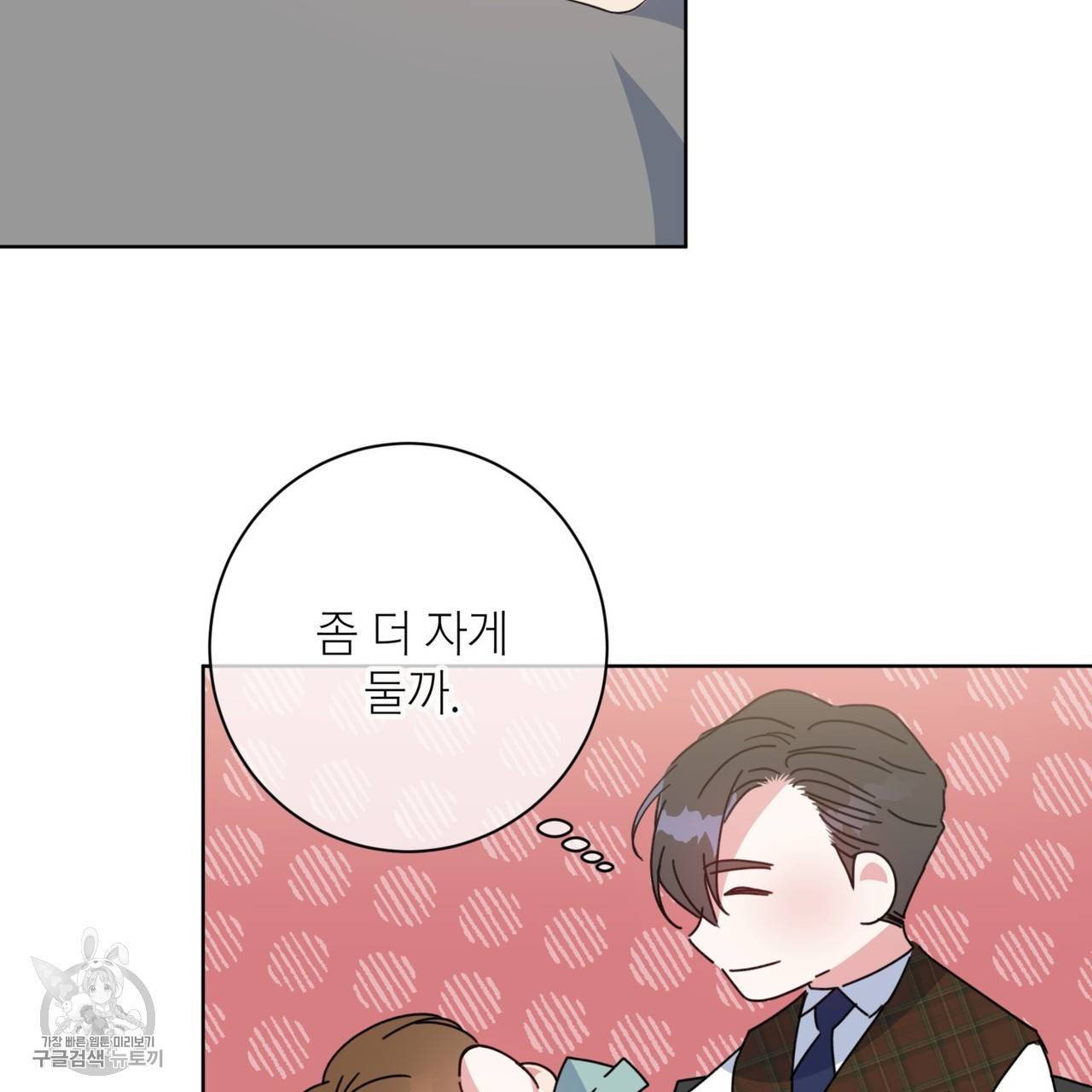 메이데이 메이데이 메이데이 27화 14