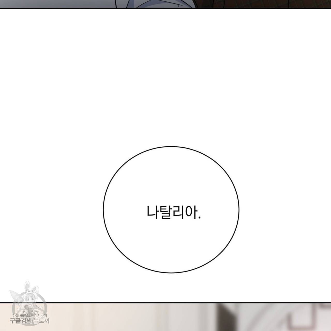 메이데이 메이데이 메이데이 27화 18
