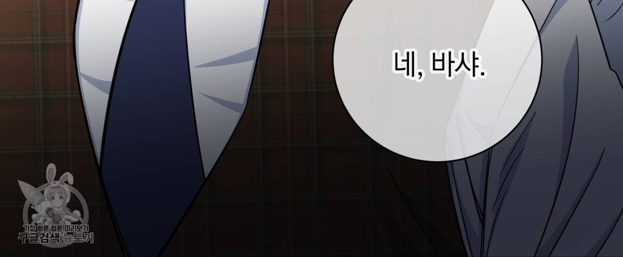메이데이 메이데이 메이데이 27화 20
