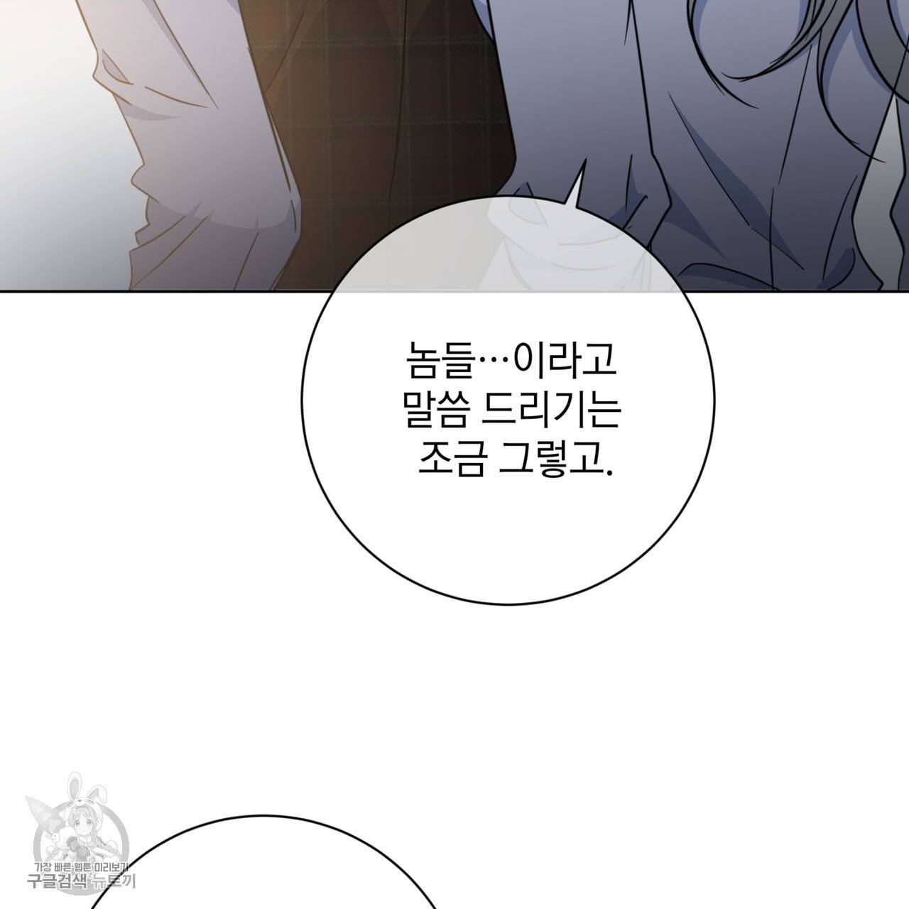 메이데이 메이데이 메이데이 27화 22