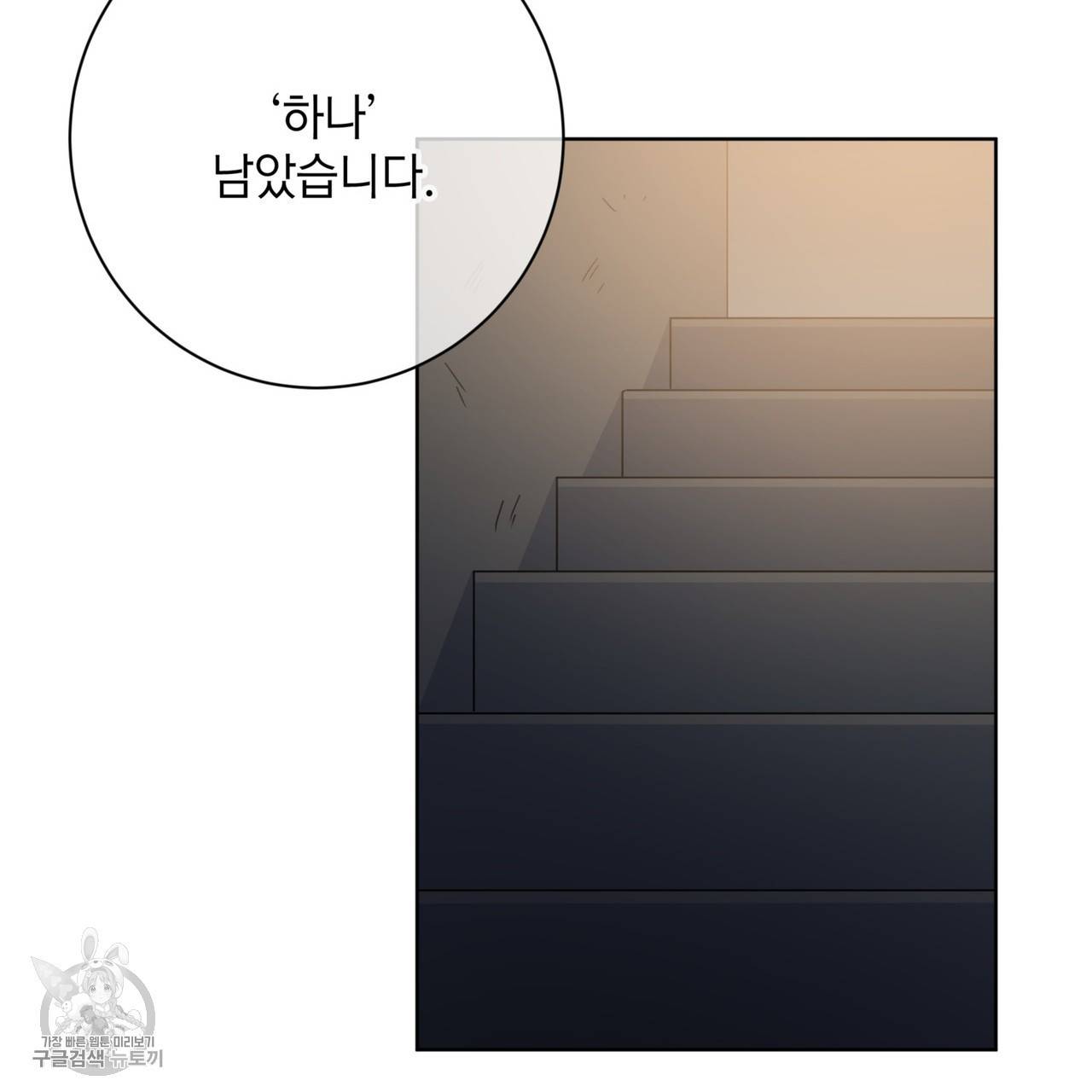 메이데이 메이데이 메이데이 27화 23