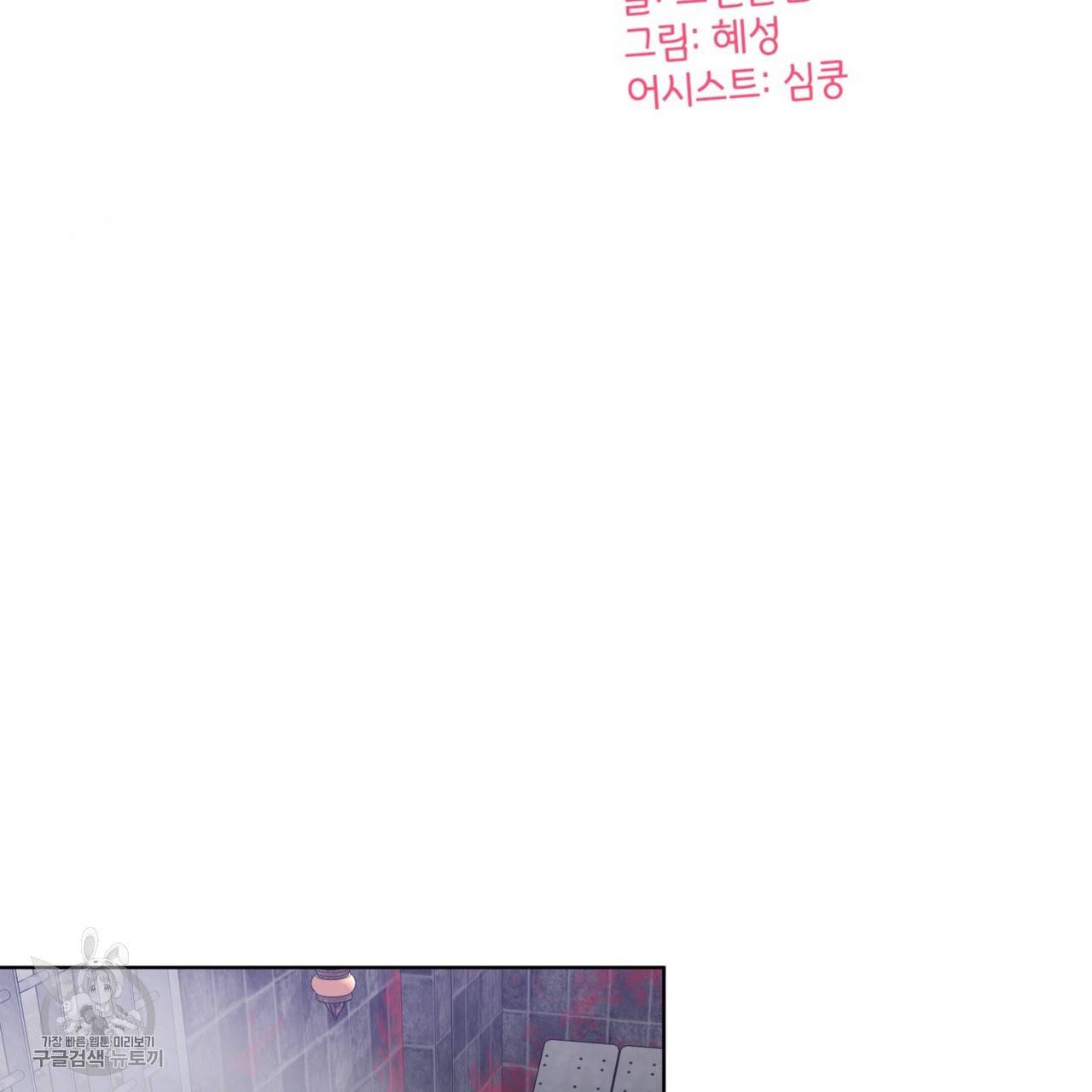 메이데이 메이데이 메이데이 27화 26