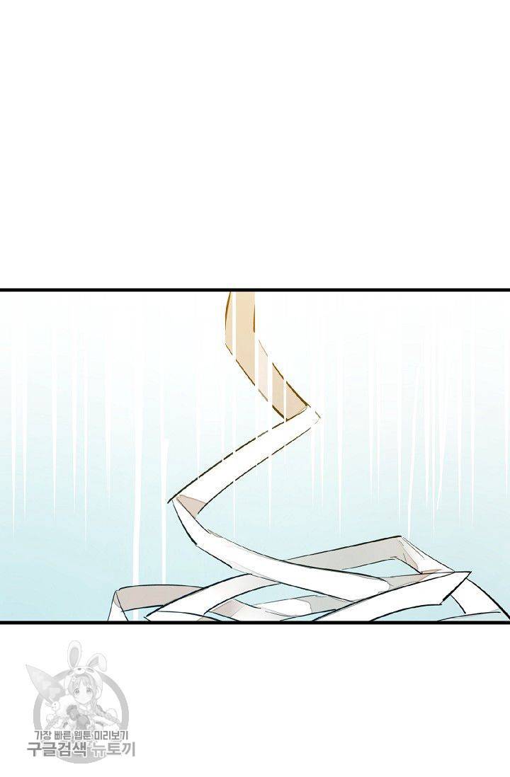 자꾸 그러시면 저 녹아요 54화 8