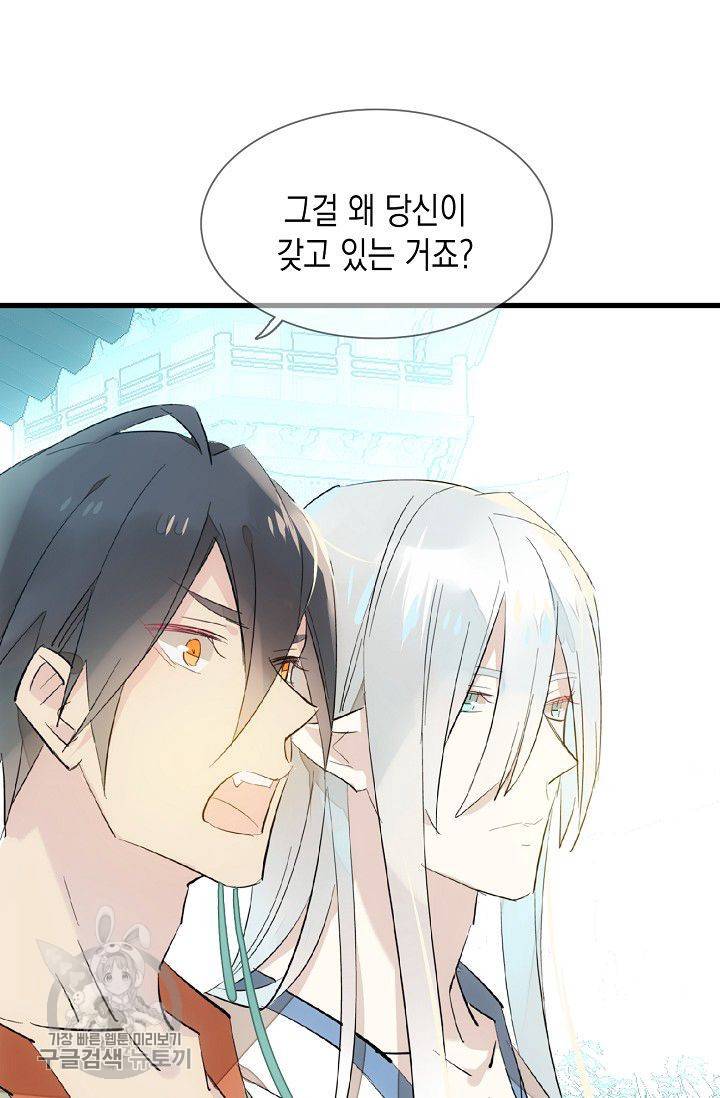 자꾸 그러시면 저 녹아요 54화 9